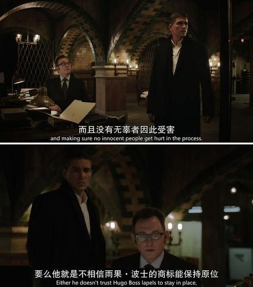 疑犯追踪 第四季,真相与背叛的交织