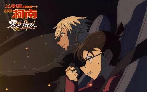 名侦探柯南：零的执行人 日语版,謎解きの新たな挑戦が始まる！