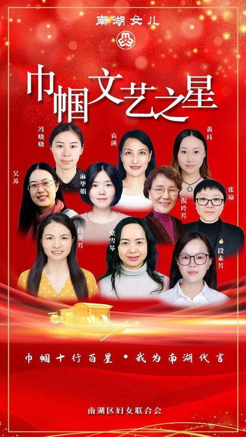 她为巾帼,女性力量在新时代的绽放