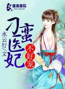 特工医妃不好惹，病娇王爷到处追,病娇王爷的甜蜜追逐之旅