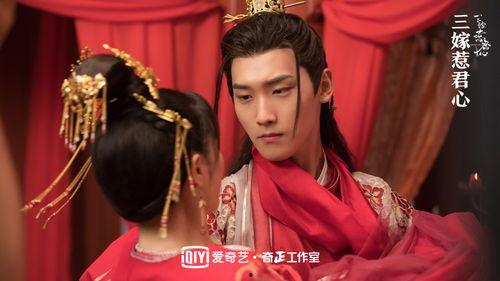 三嫁惹君心