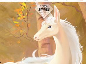 独角兽学院 第四季