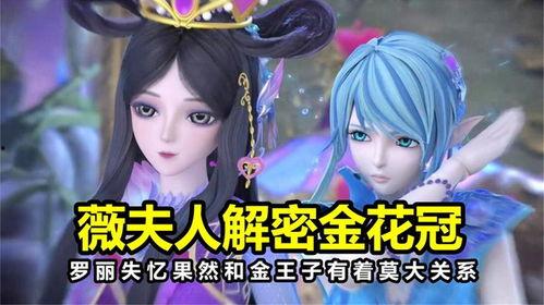 精灵梦叶罗丽 第10季,第10季：神秘力量的觉醒