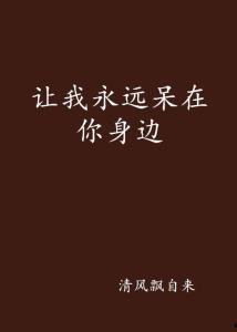 在你身边,邻里互助的温馨故事