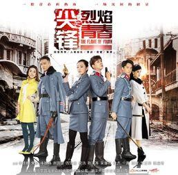 尖锋之烈焰青春,一段热血沸腾的青春传奇