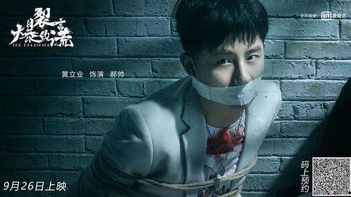 爆裂的谎言,爆裂谎言背后的惊人真相