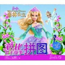 芭比之森林公主,守护自然的奇幻之旅